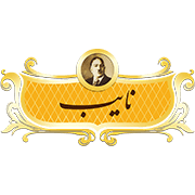 logo-nayeb