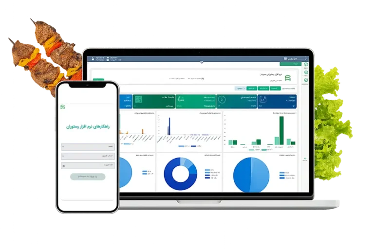 نرم افزار رستوران سپیدز