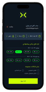 رزرو میز در کافه و رستوران